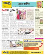 Kurnool Constituencies