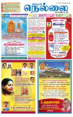 Nellai District-Tirunelveli Supplement