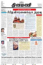 Dinamani - Nagapattinam