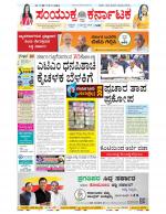 Namma Bengaluru, ಬೆಂಗಳೂರು