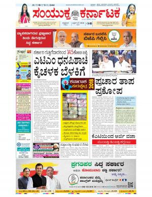 April, 27, 2018, Bangalore