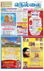 Nellai City-Tirunelveli Supplement