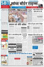 Sandhya Border Times, Sri Ganganagar
