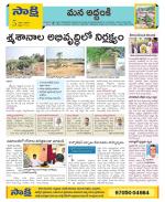 Prakasam Constituencies