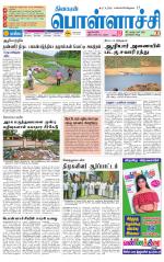 Pollachi-Coimbatore Supplement