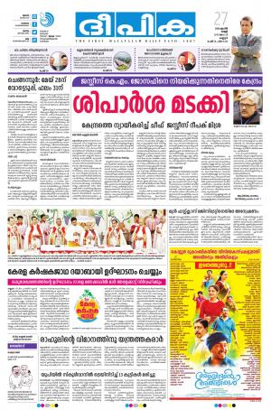 Deepika 27 April 2018