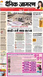 Kanpur Hindi ePaper, Kanpur Hindi Newspaper - InextLive
