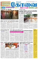 Coimbatore Supplement