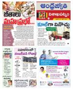 Visakhapatnam District