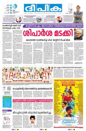 Deepika 27 April 2018