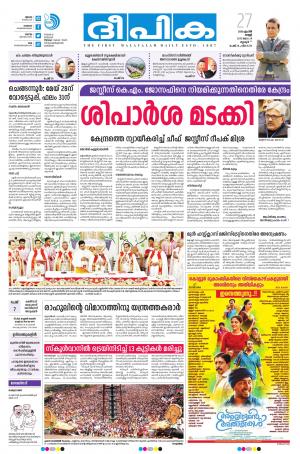 Deepika 27 April 2018