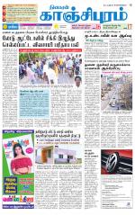 Kanchipuram-Chennai Supplement