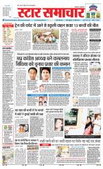 Star Samachar shahdol