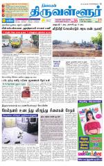 Tiruvellore-Chennai Supplement