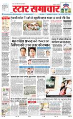 Star Samachar Satna