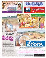 East Godavari District