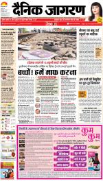 Bareilly Hindi ePaper, Bareilly Hindi Newspaper - InextLive