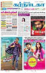 Bangalore Supplement