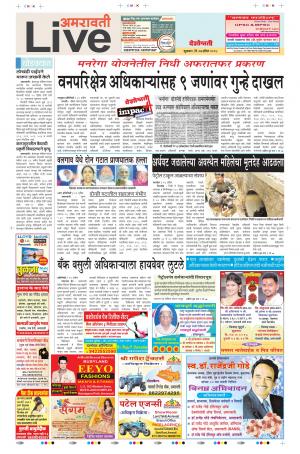 27 Apr Amravati Live