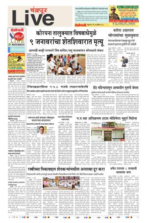27 Apr Chandrapur Live