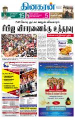 Madurai  Main 