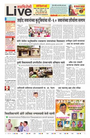 27 Apr Gadchiroli Live