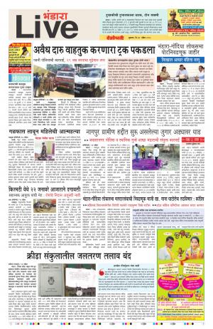 27 Apr Bhandara Live