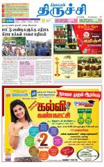 Trichy Supplement