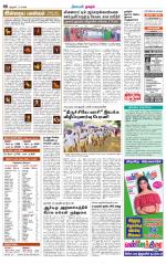 Trichy City-Trichy Supplement
