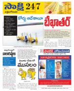 West Godavari District