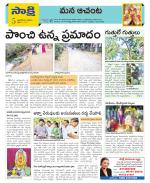 West Godavari Constituencies