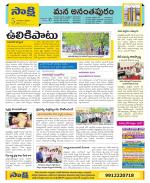 Anantapur Constituencies