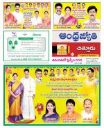 Chittoor District