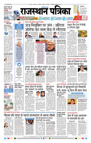 delhi edition paper