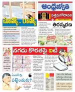 West Godavari District