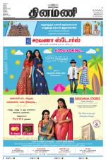 Dinamani -Tirunelveli