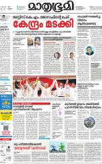 Kozhikode (includes Wayanad)