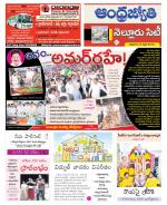 Nellore City
