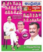 Siddipet District
