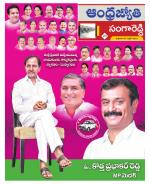 Sangareddy District