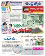 Rajanna Sircilla District