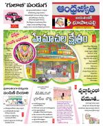 Jayashankar Bhupalpally