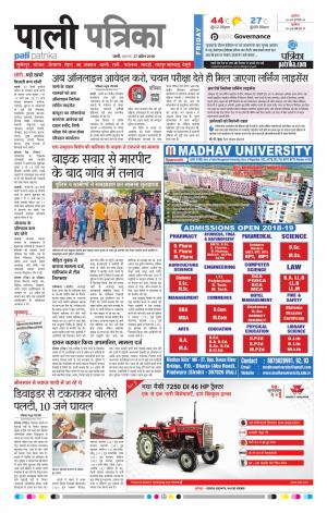 Rajasthan Patrika Pali Rural