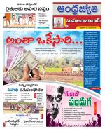 Mahabubabad District