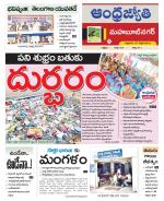 Mahabubnagar District