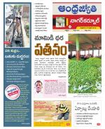 Nagarkurnool District