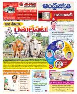 Adilabad District
