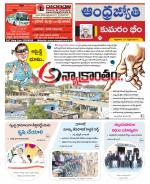 Kumuram Bheem District