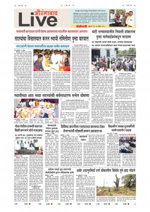 27 Apr Aurangabad Live