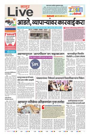 27 Apr Latur Live